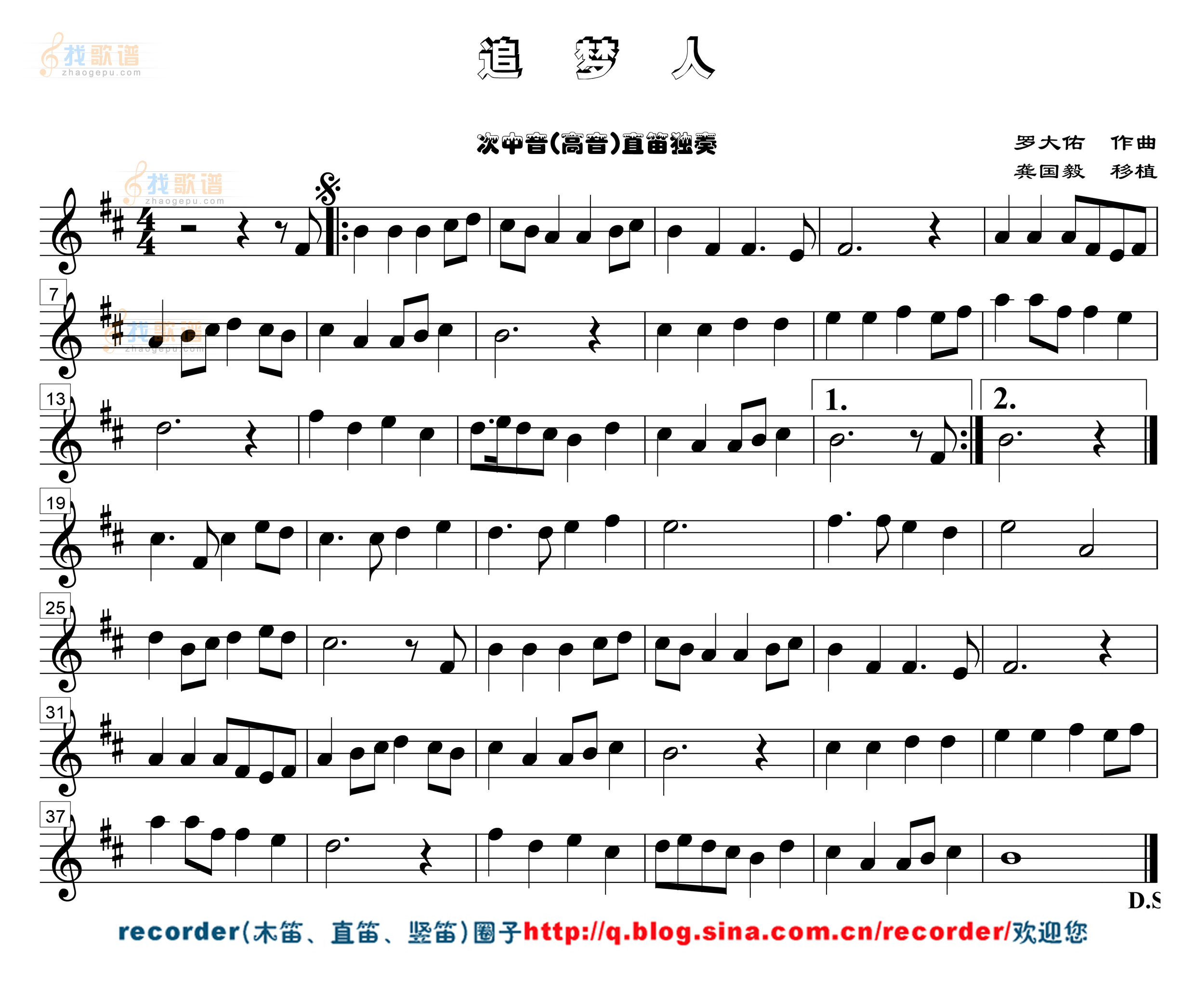 追梦人