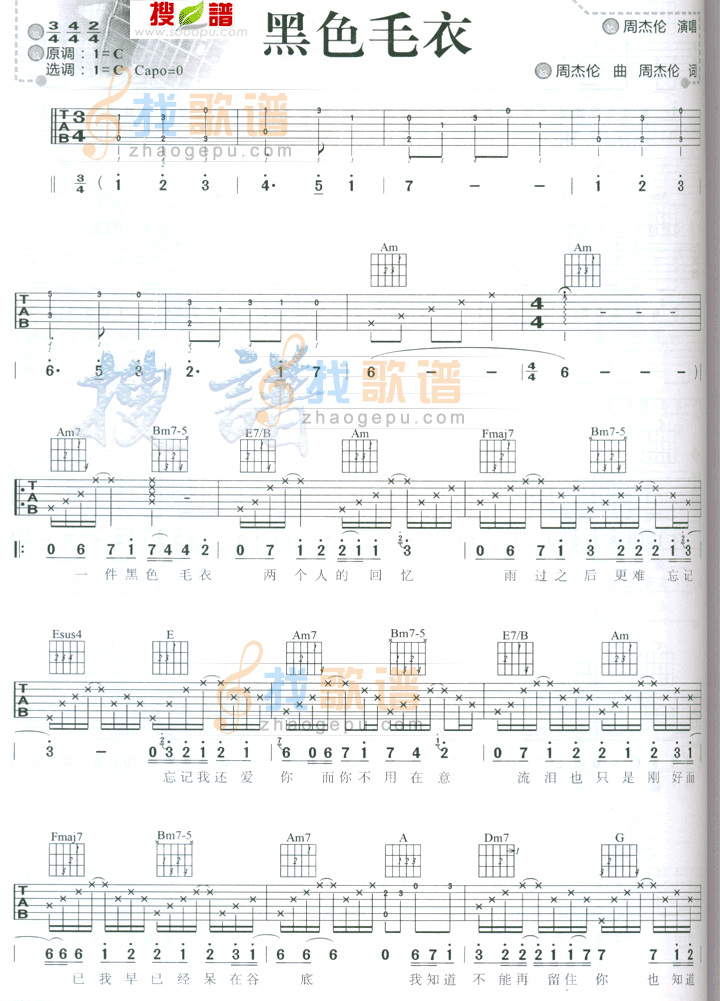 黑色毛衣