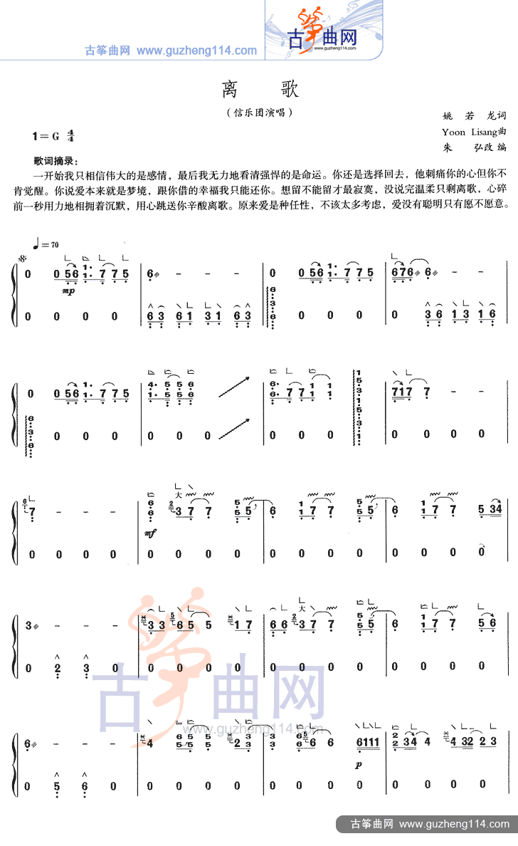 离歌