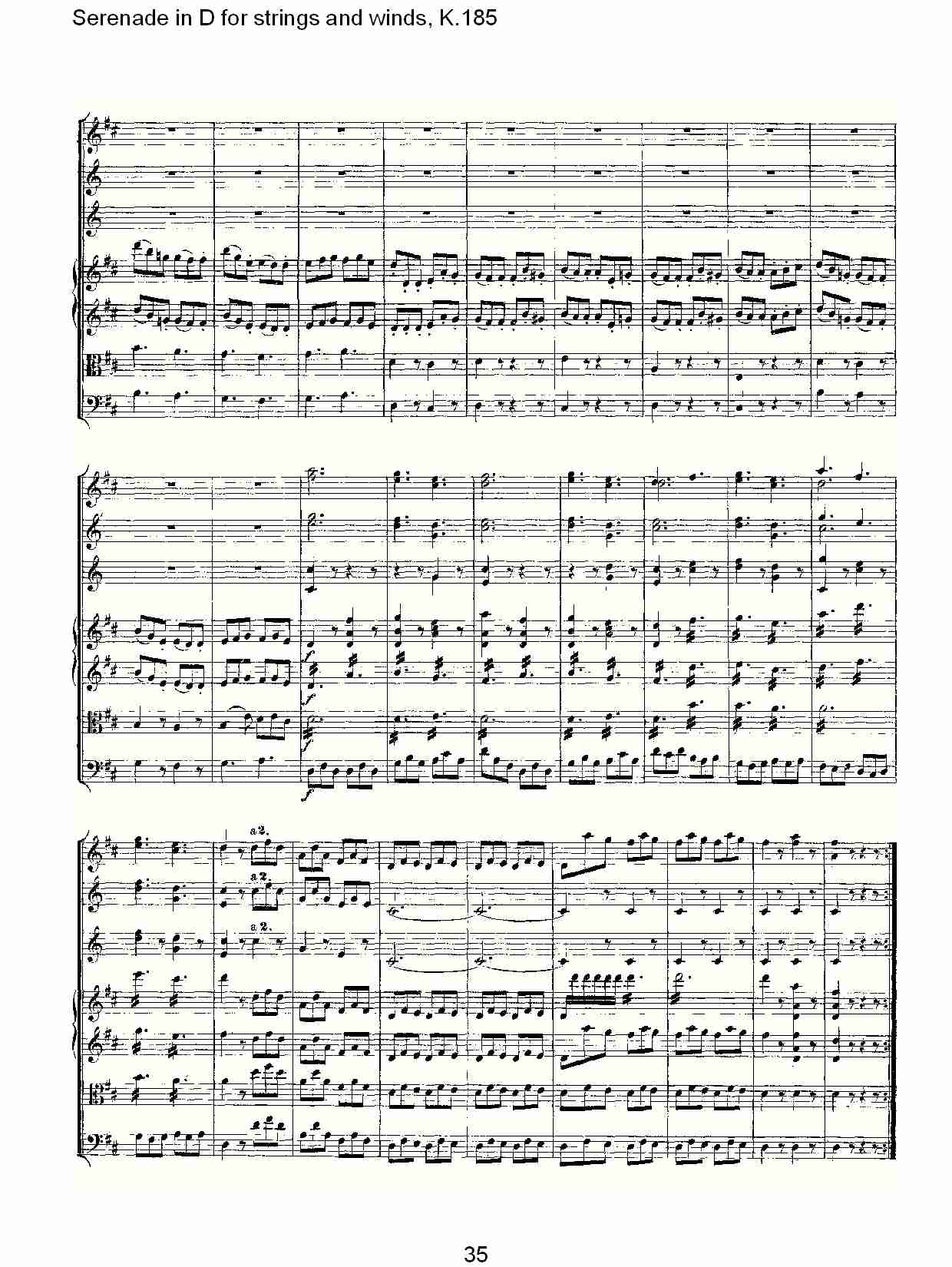 D调管弦乐小夜曲, K.185 （七）