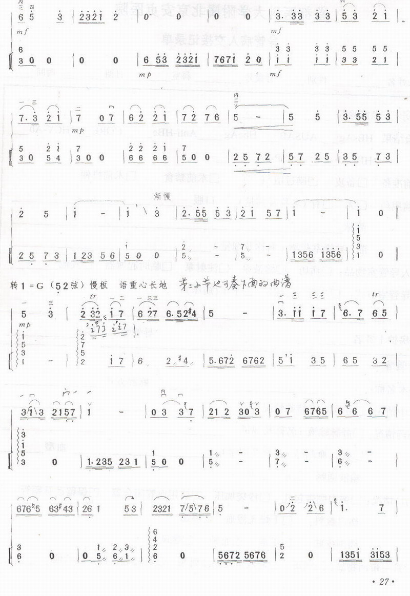 回乡路上