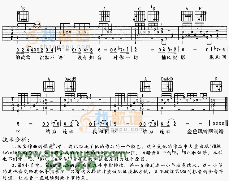 究竟(停车暂问天主题歌)