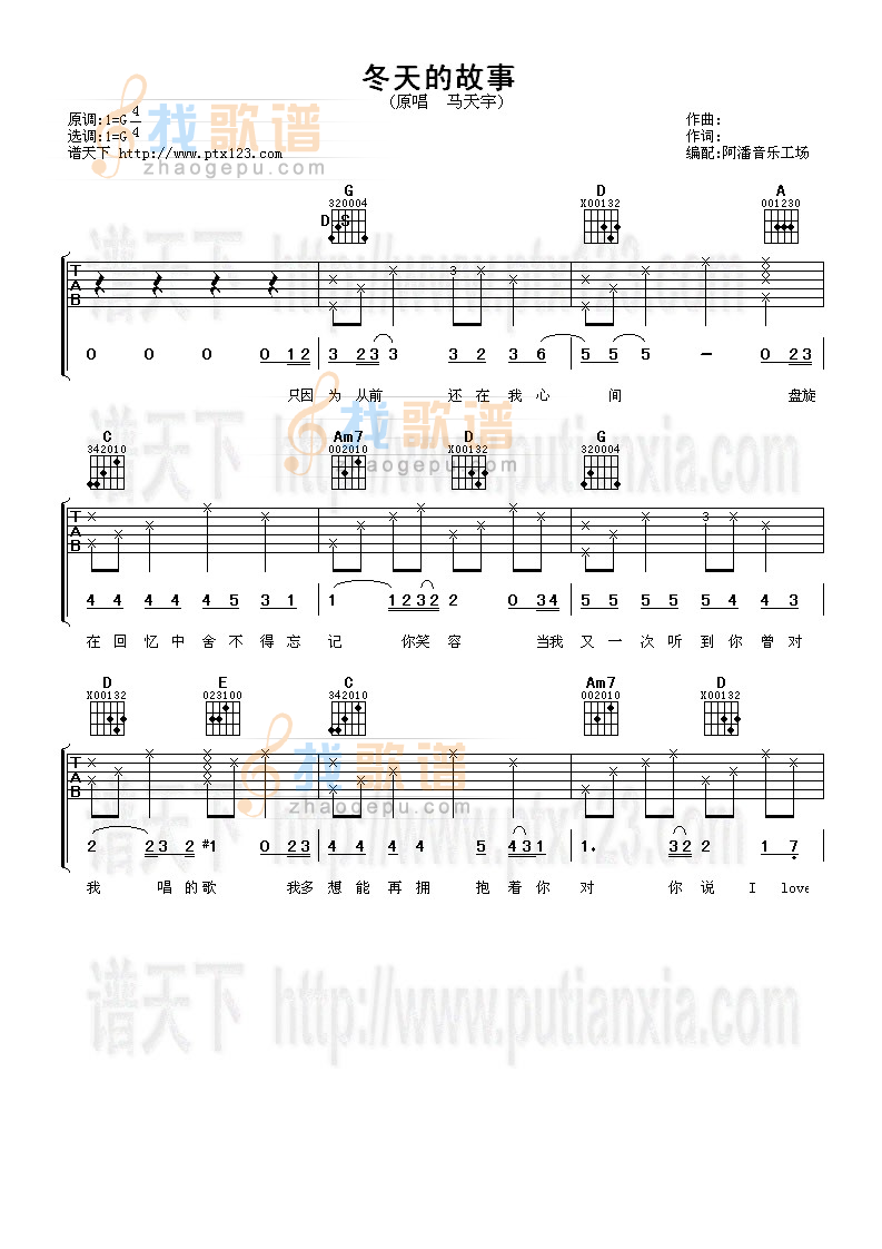冬天的故事