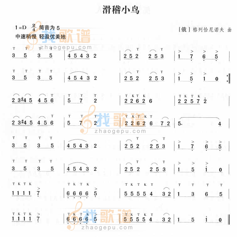 滑稽小鸟