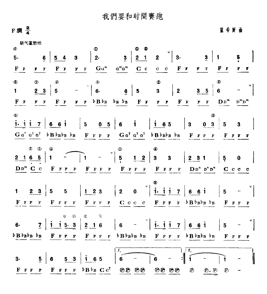 我们要和时间赛跑