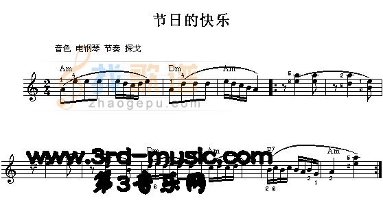 节日的快乐[电子琴谱]