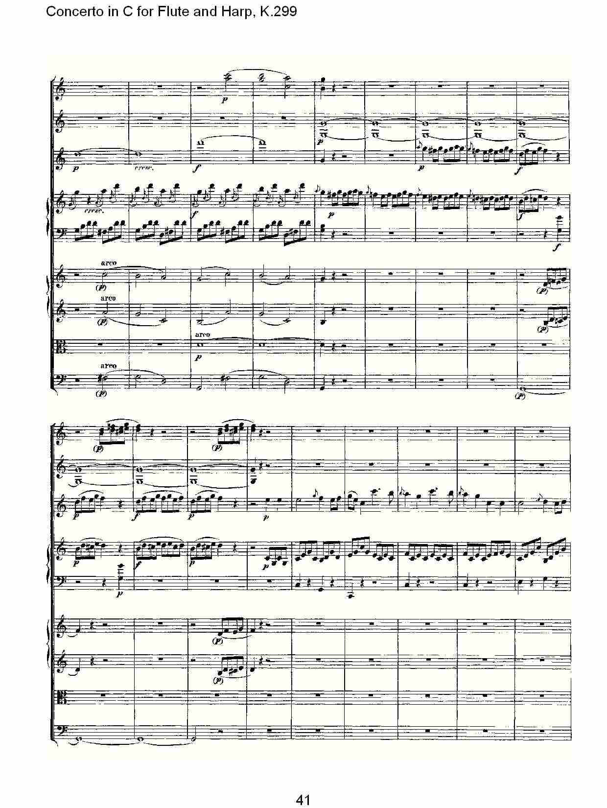 C调长笛与竖琴协奏曲, K.299（九）