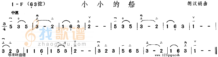 小小的船