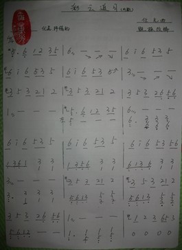 彩云追月（鲍栋改编）