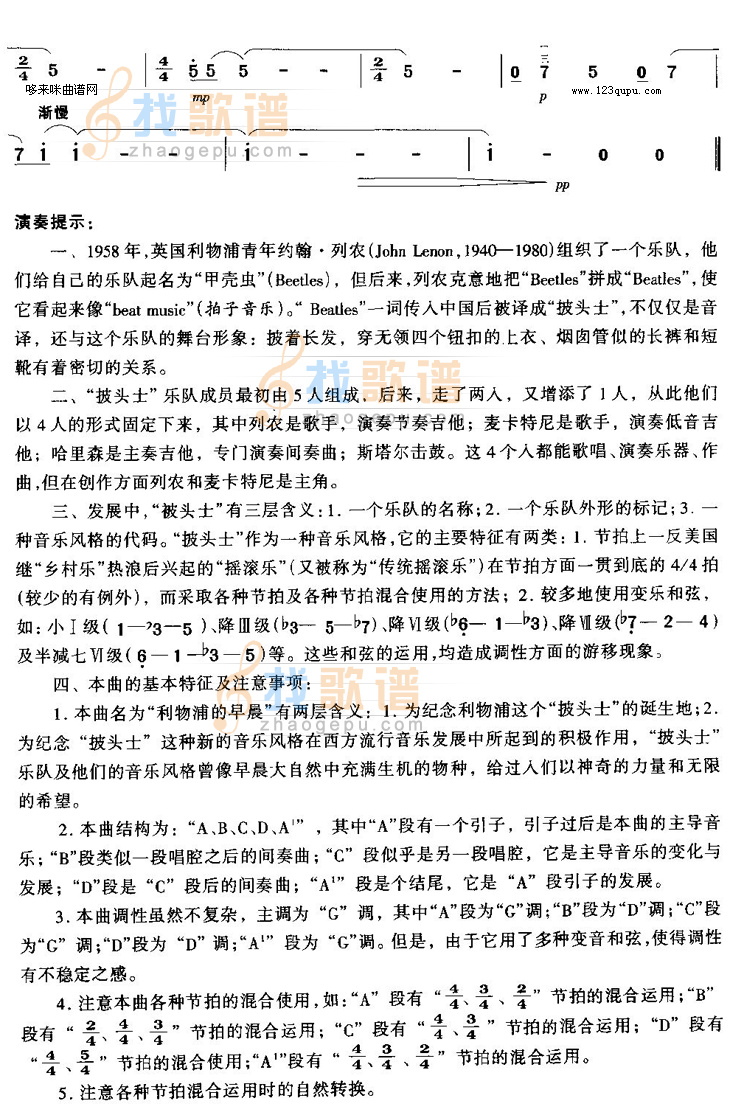 利物浦的早晨