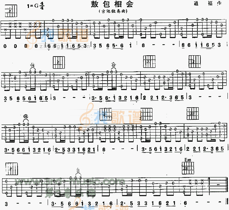 敖包相会(内蒙民歌、独奏曲)