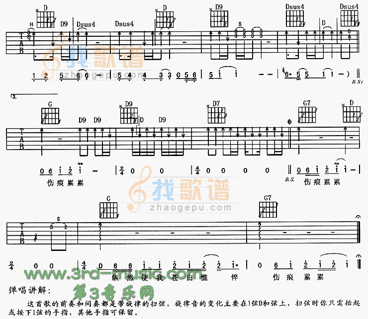 执着