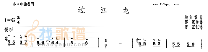 过江龙-潮州筝曲