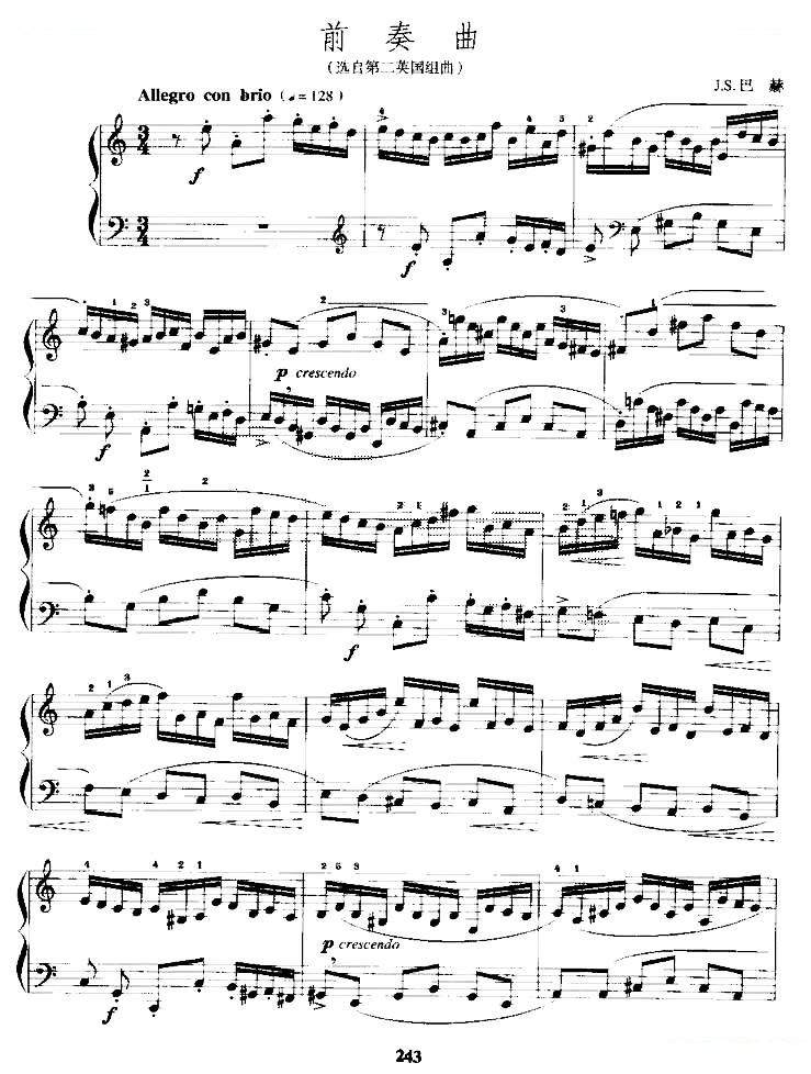前奏曲（选自第二英国组曲）
