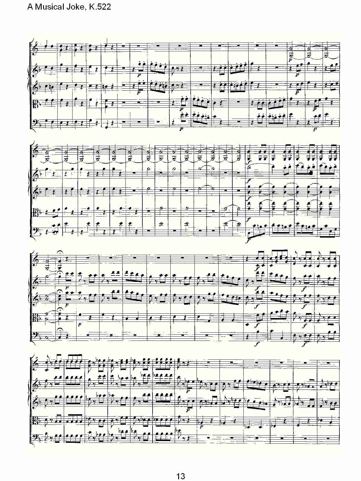 A Musical Joke, K.522 （三）