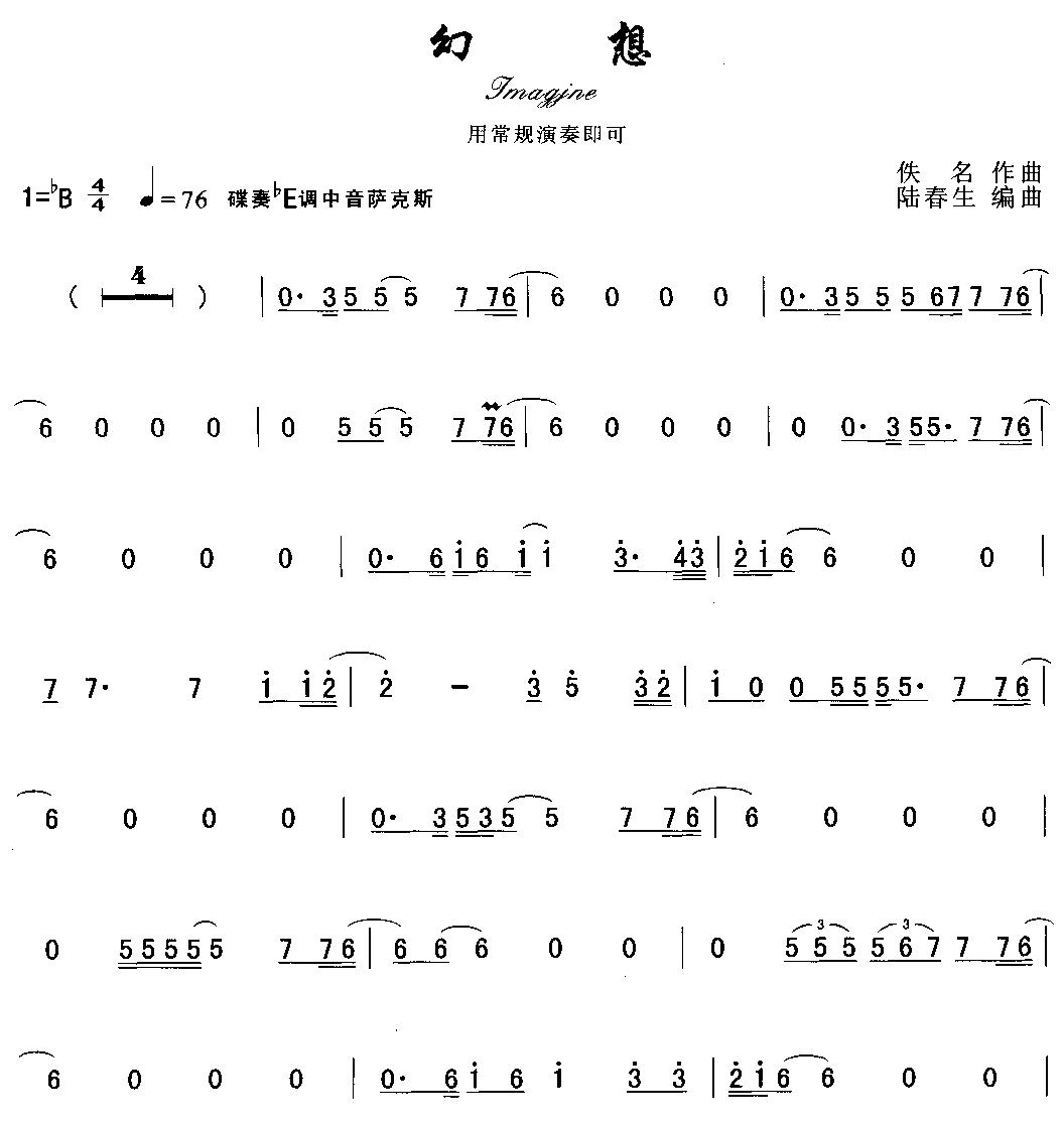 幻想