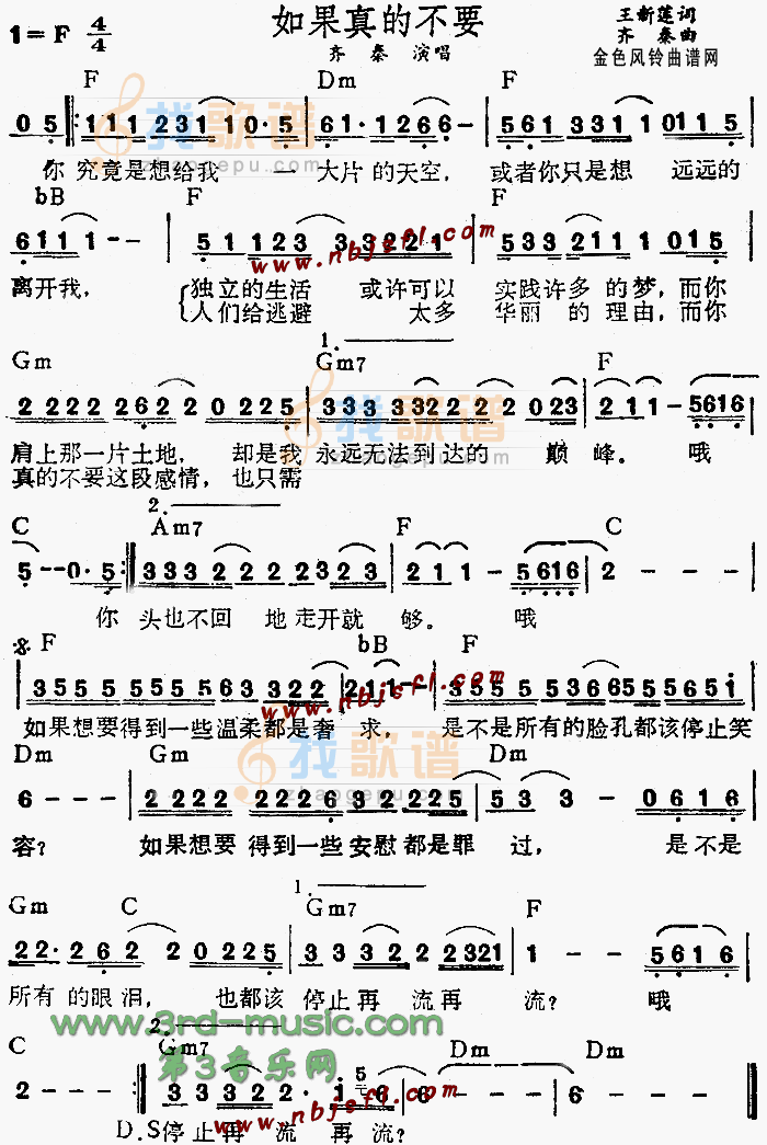 如果真的不要