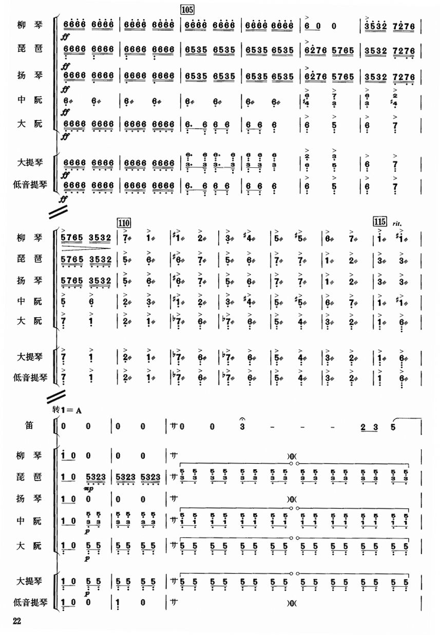 打虎上山（总谱）9