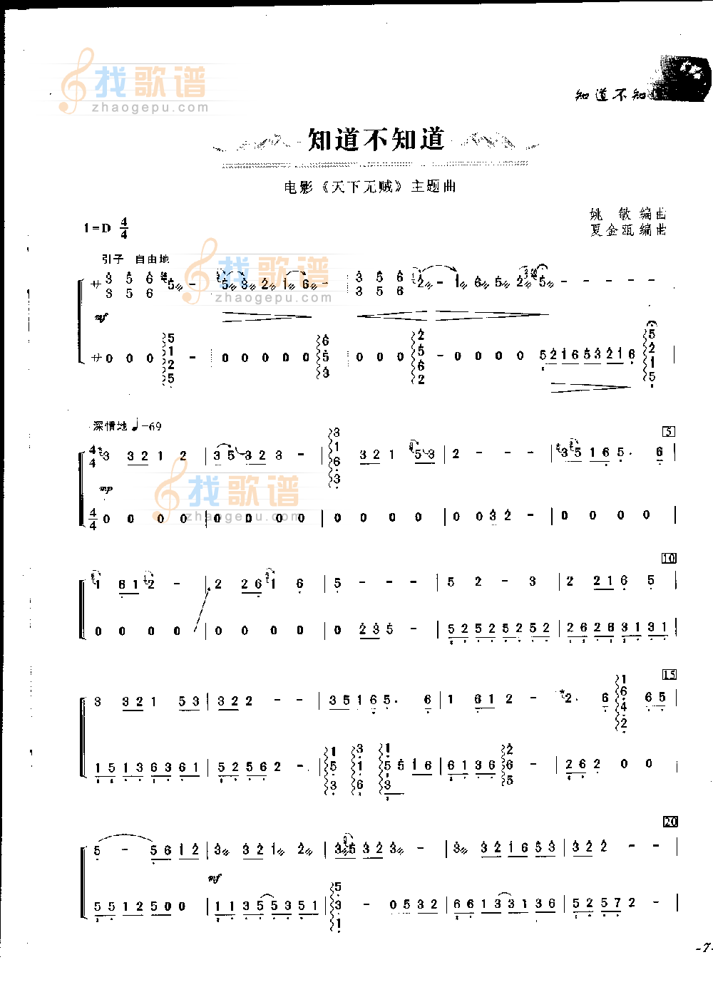 知道不知道