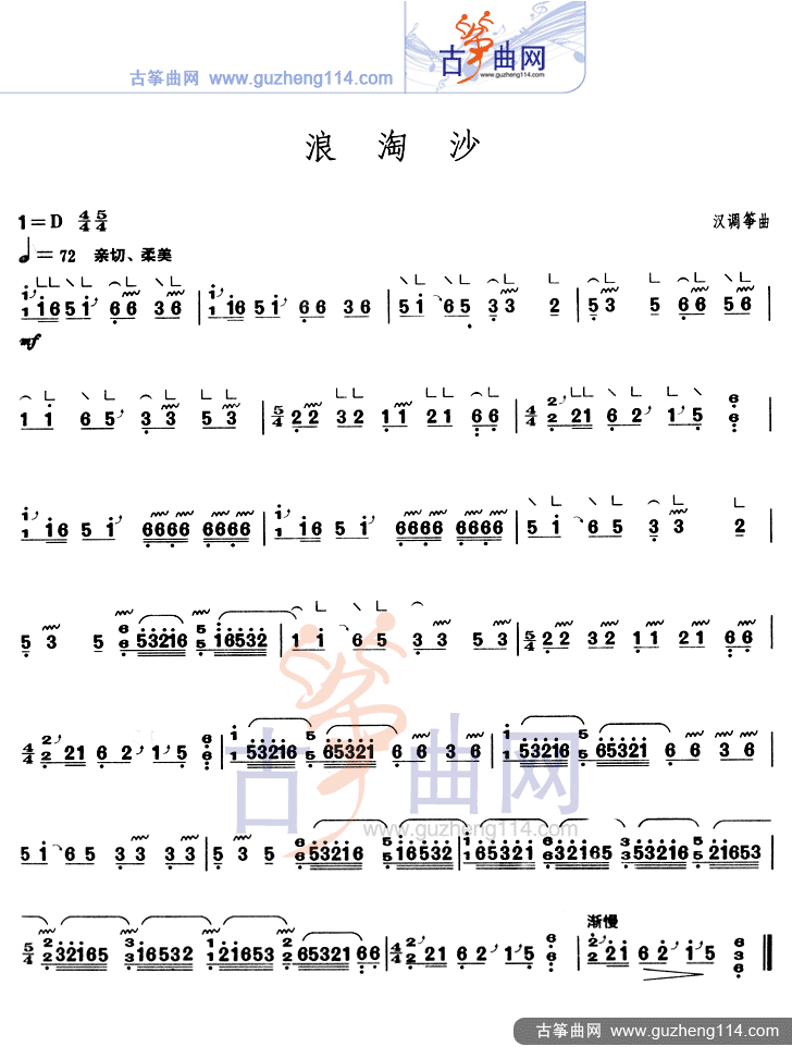浪淘沙