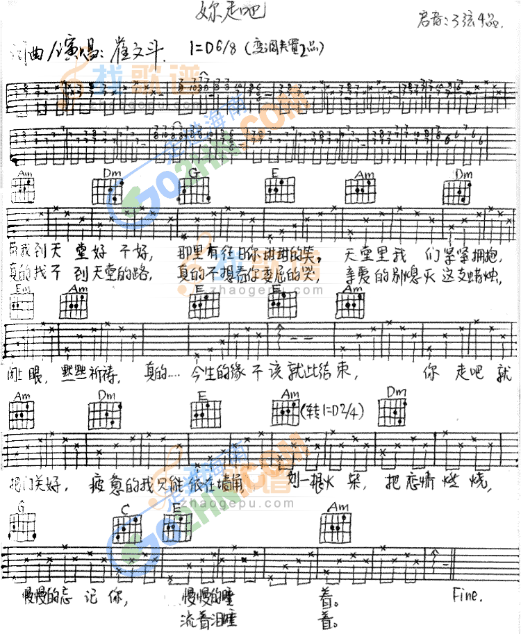 你走吧