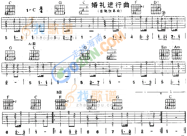 婚礼进行曲