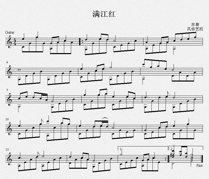 满江红 吉他独奏谱
