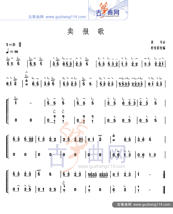 卖报歌