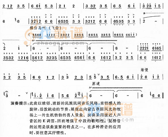 牧民新歌（七级）
