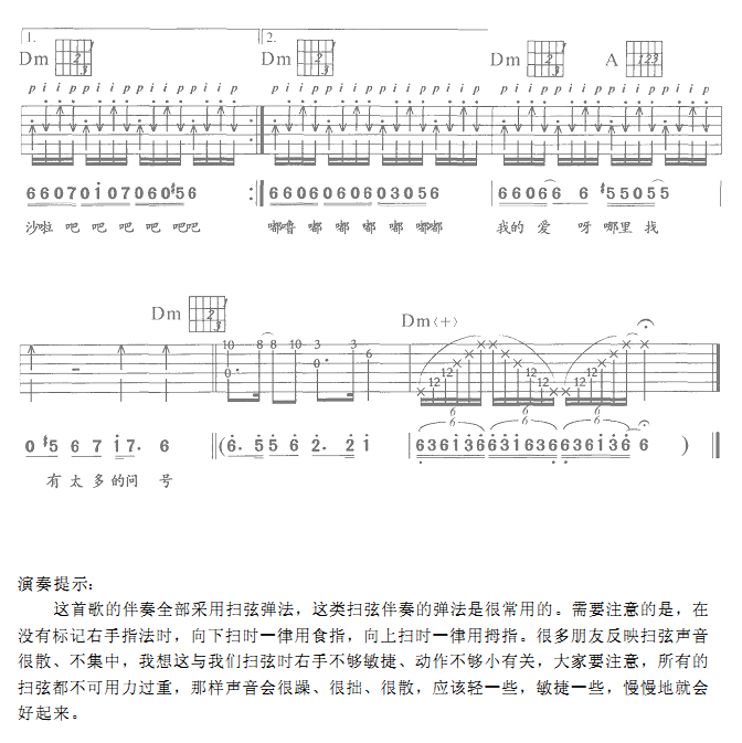 抱一抱（吉他弹唱）