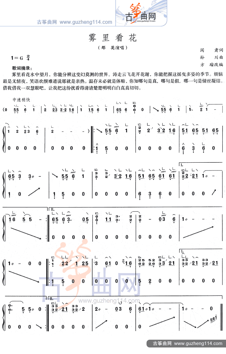 雾里看花（简易）