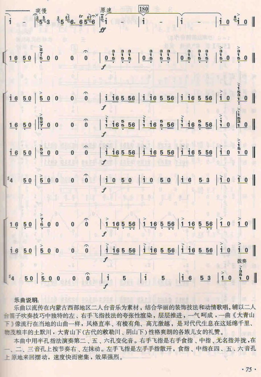 大青山下31