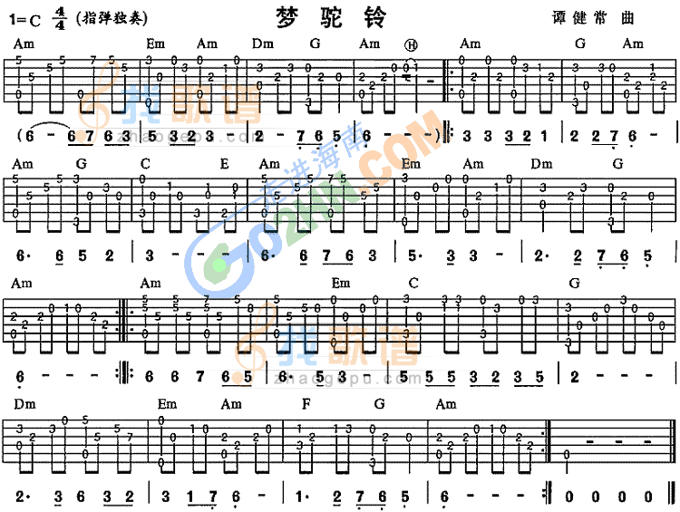 梦驼铃