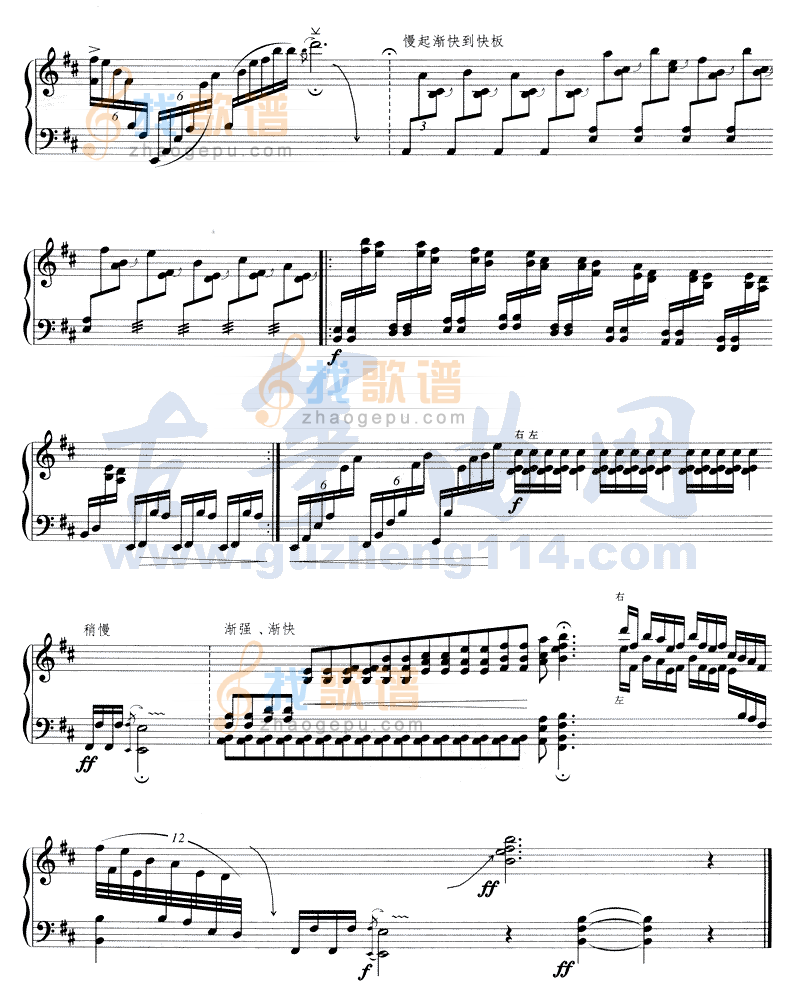 抒情幻想曲