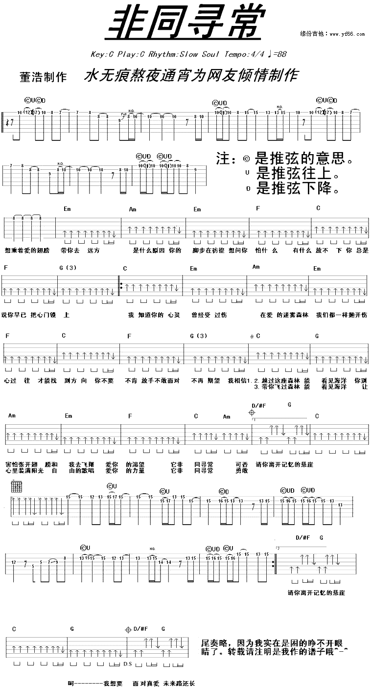 非同寻常