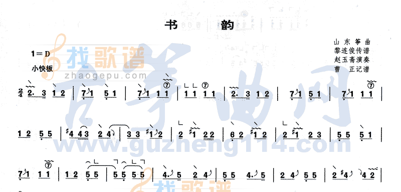 书韵