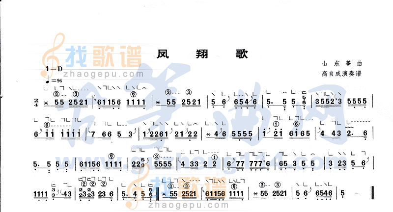 凤翔歌