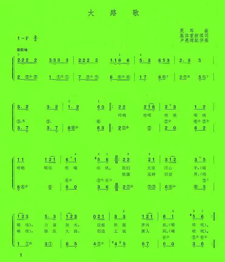 大路歌(系列70)