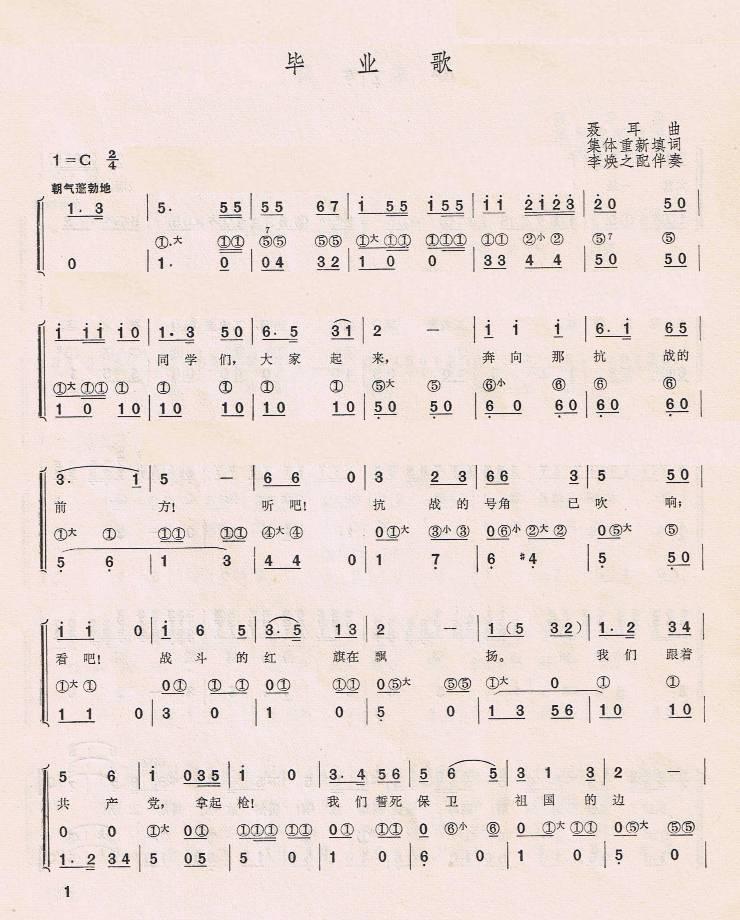 毕业歌(系列68)