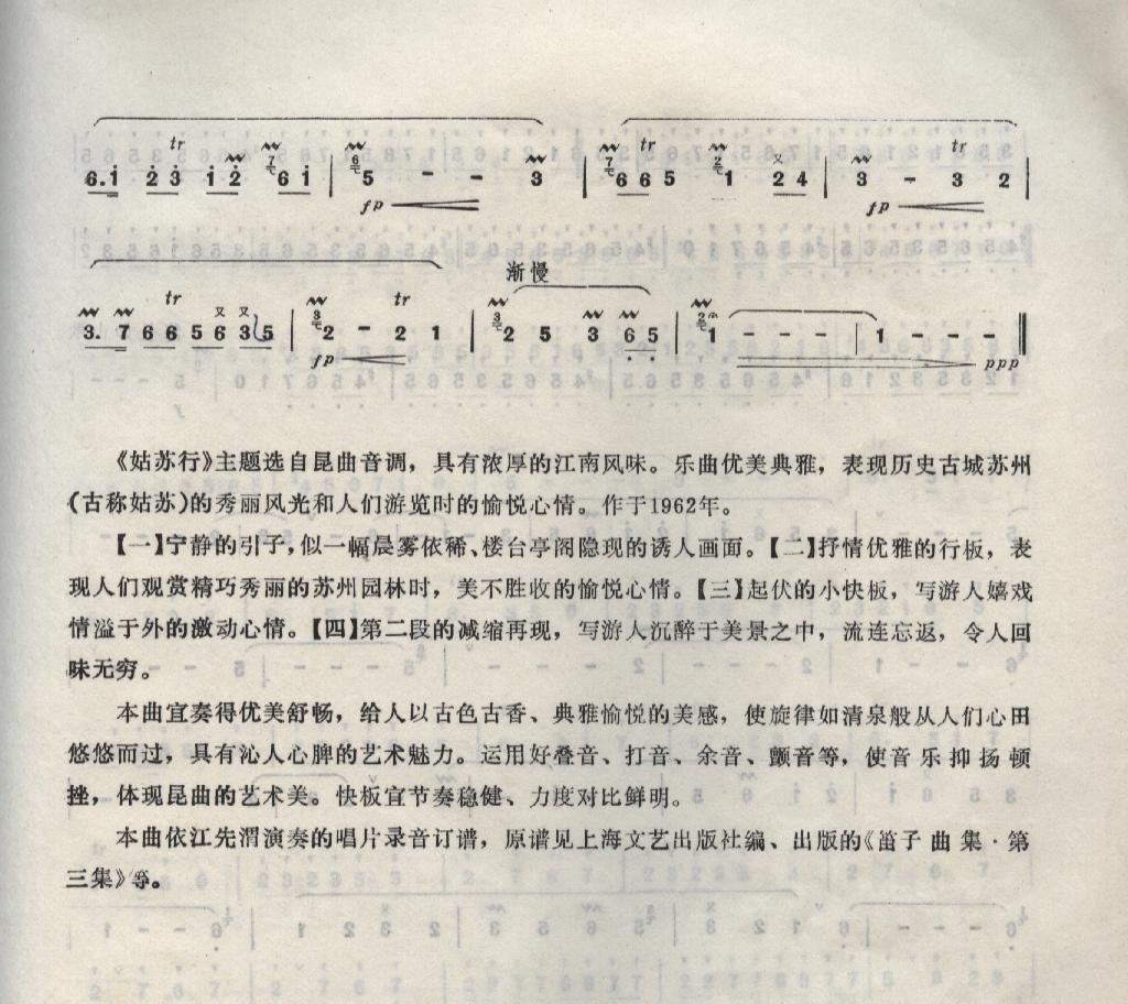 姑苏行