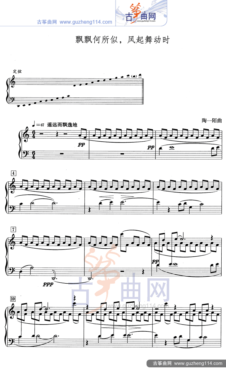 飘飘何所似，风起舞动时