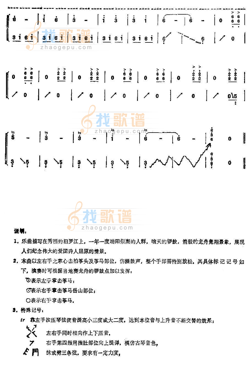 汩罗江上