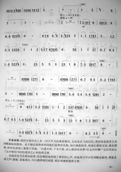 乱世情侣（片断）