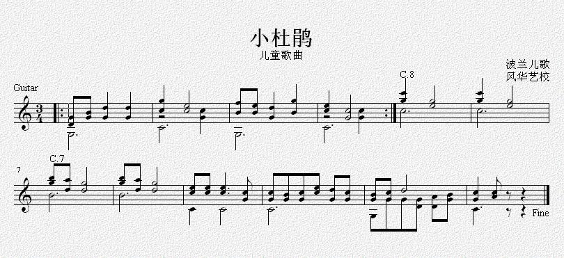 小杜鹃 吉他独奏谱