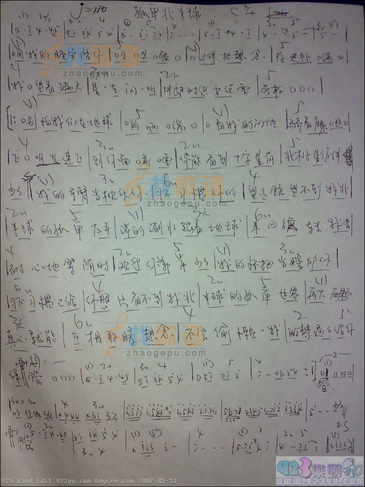 欧得洋-孤单北半球