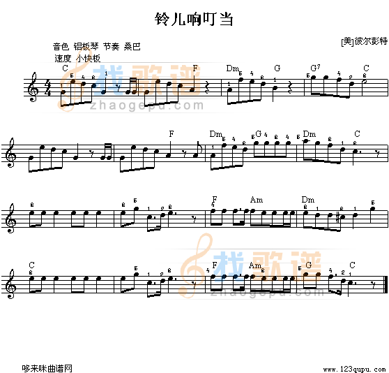 铃儿响叮当
