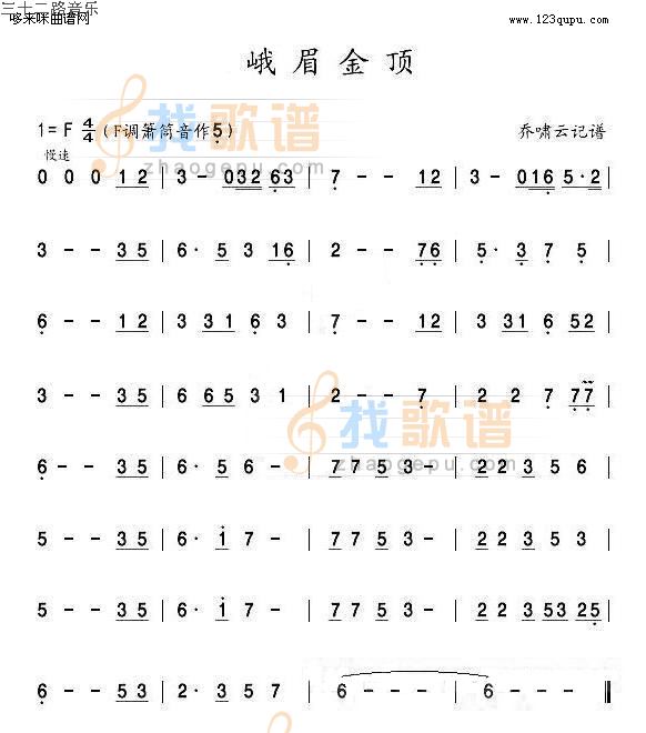 峨眉金顶