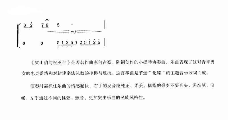 梁祝<化蝶>