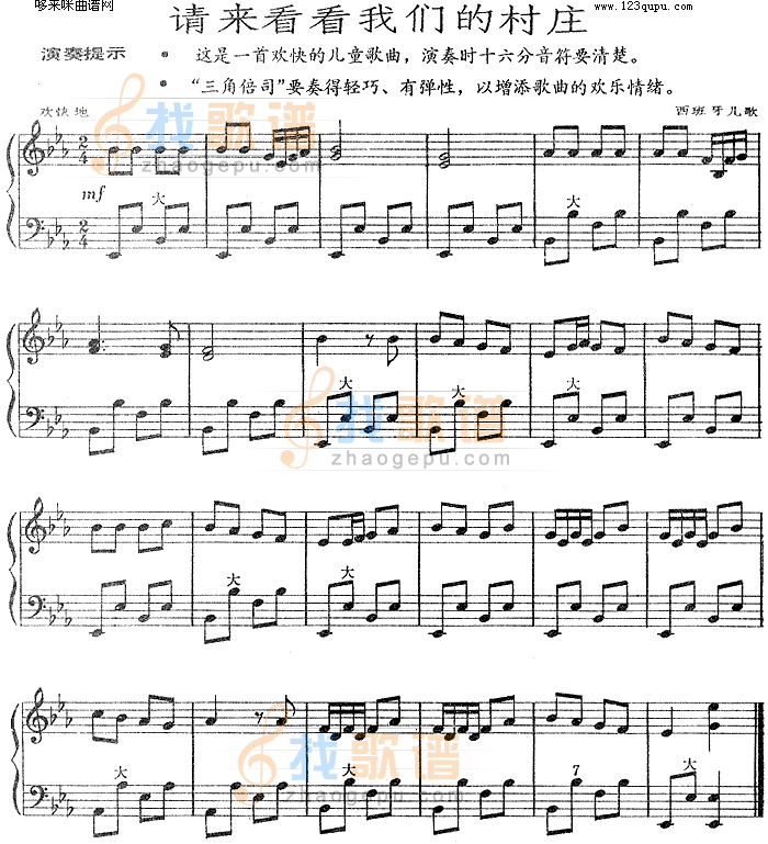 请来看看我们的村庄
