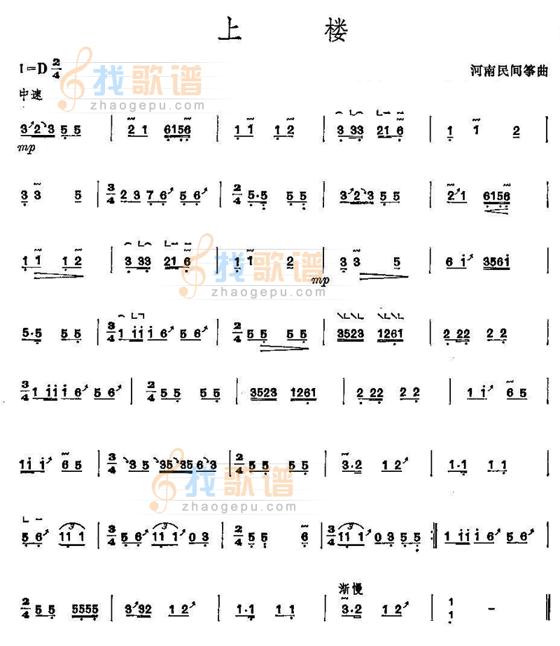 上楼